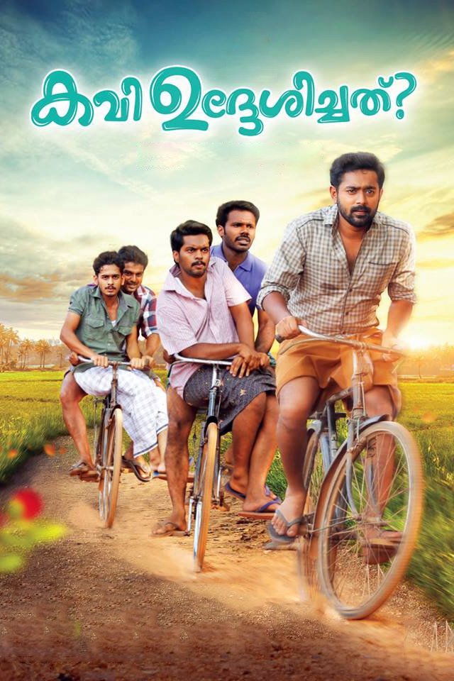 Постер കവി ഉദ്ദേശിച്ചത്..?